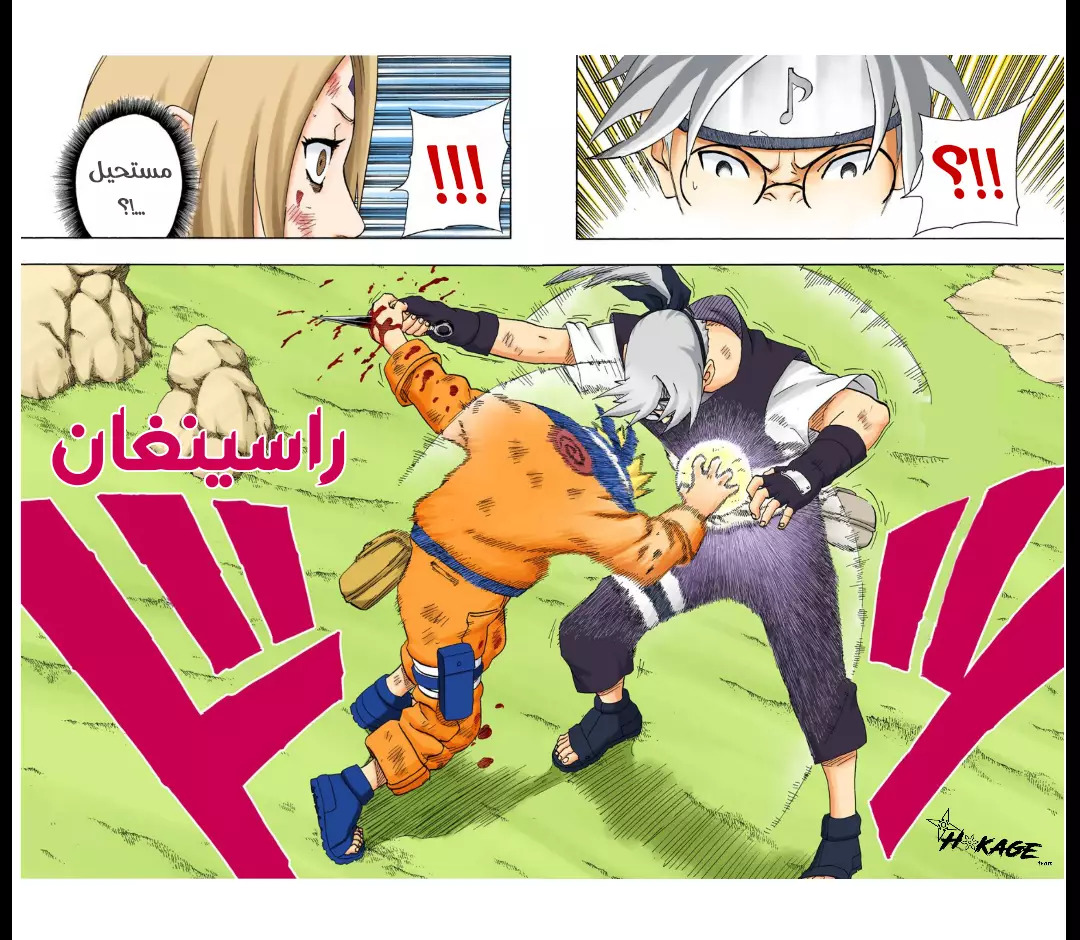 Read Naruto AR Manga Online