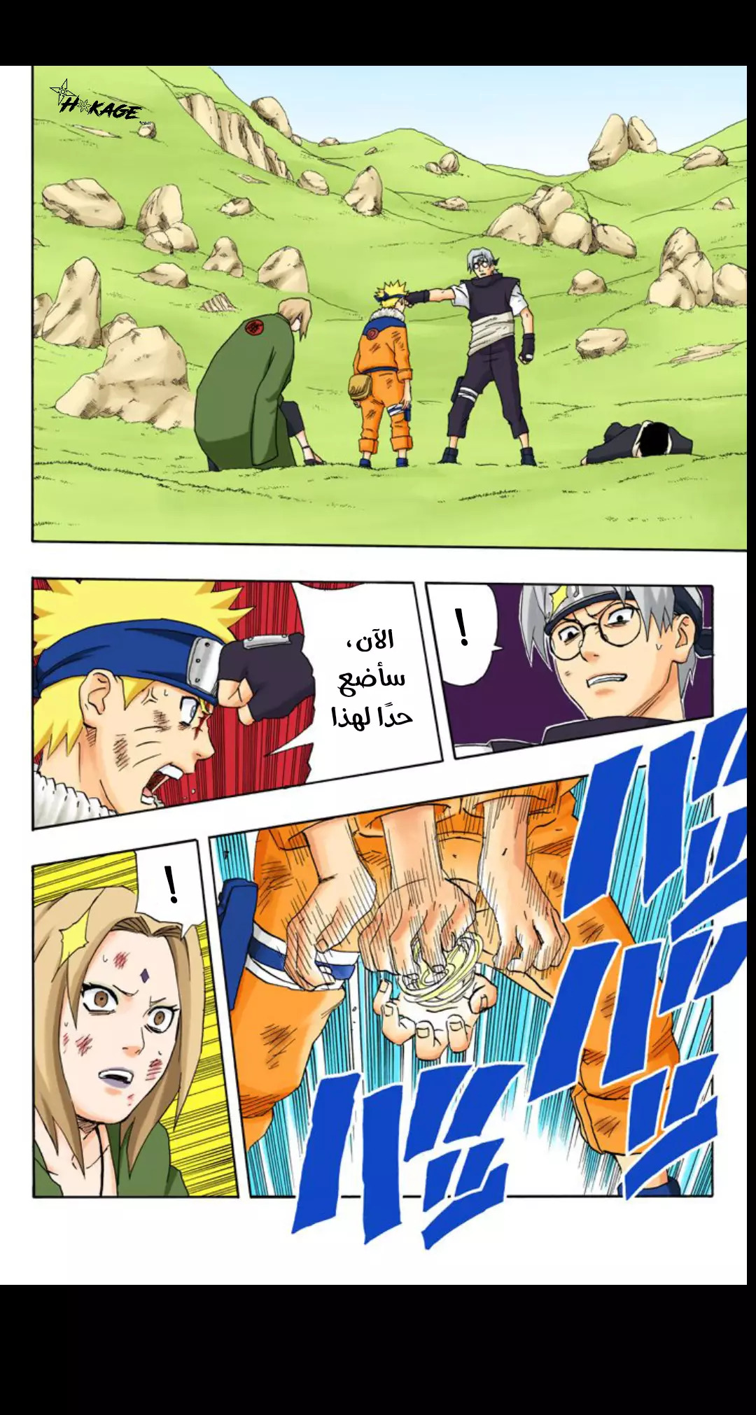 Read Naruto AR Manga Online