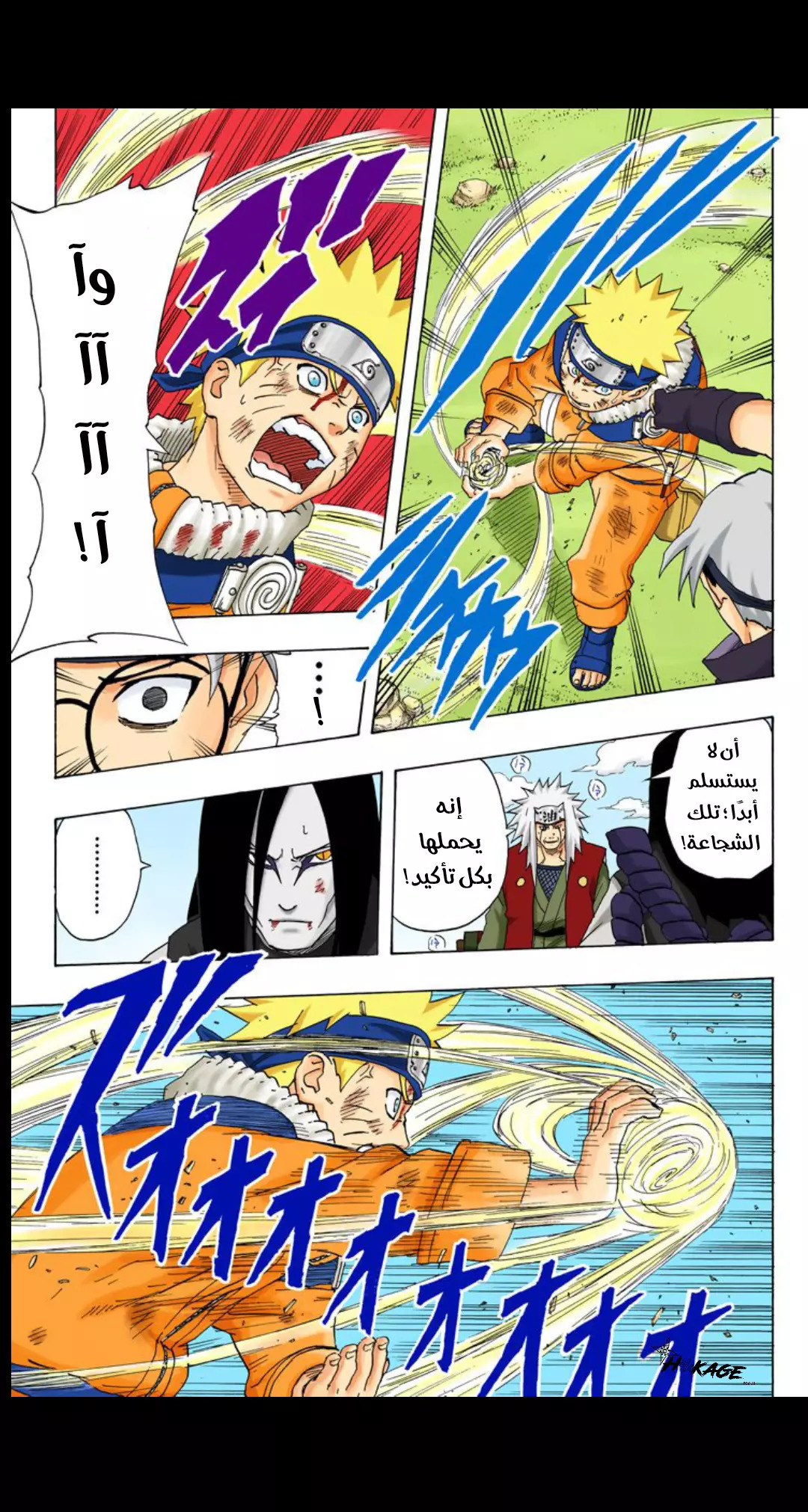 Read Naruto AR Manga Online