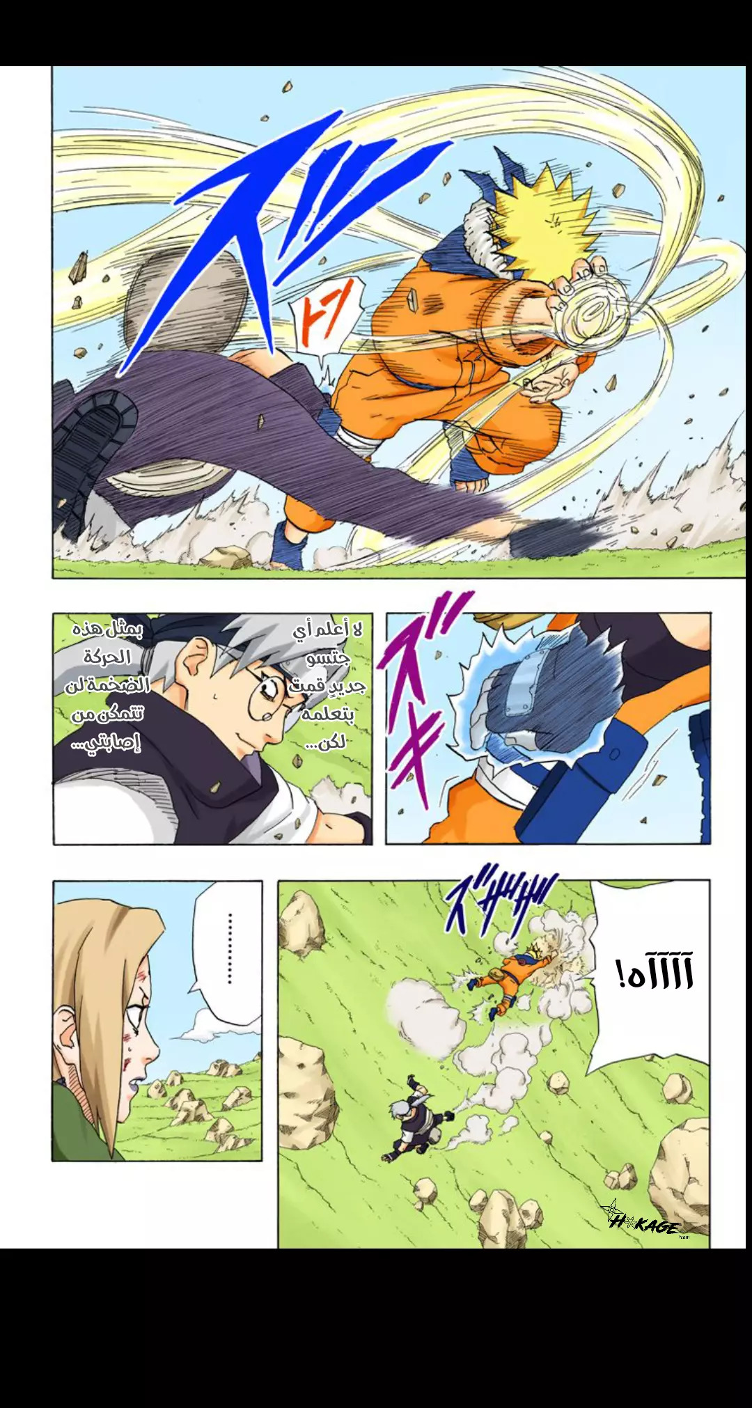 Read Naruto AR Manga Online