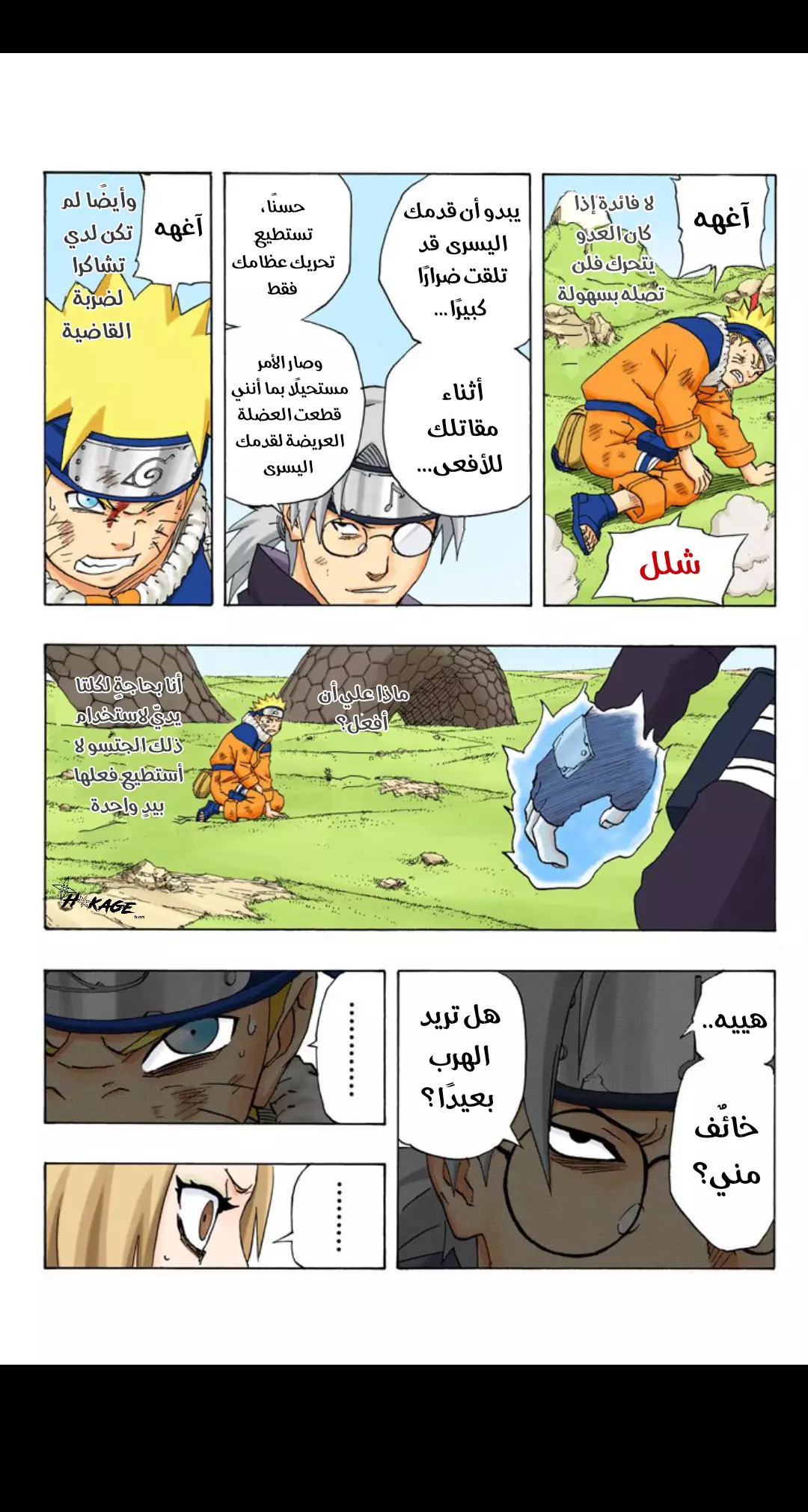 Read Naruto AR Manga Online