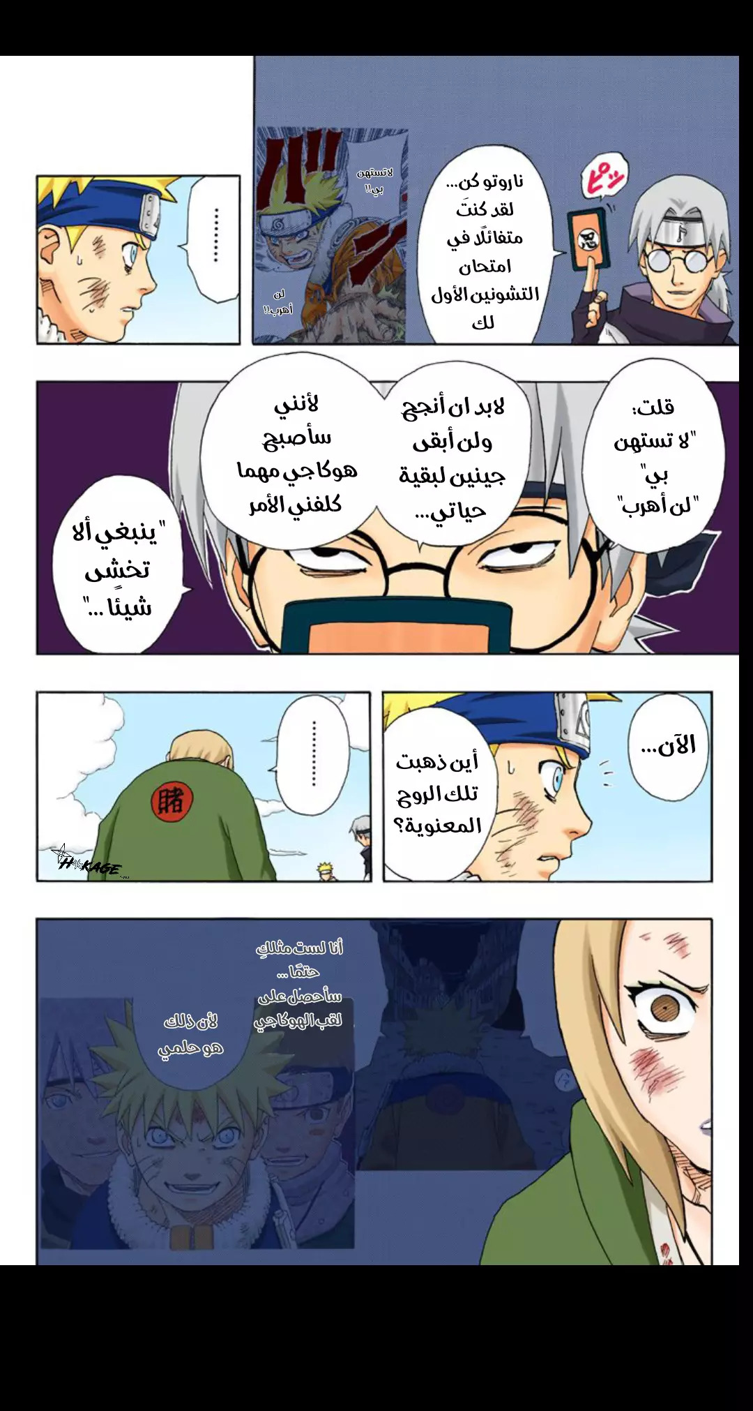 Read Naruto AR Manga Online
