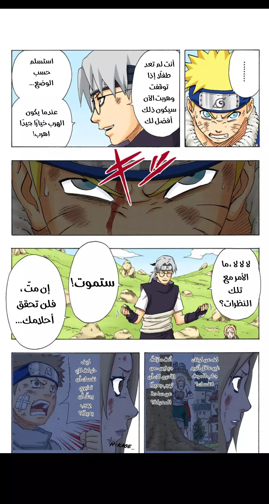 Read Naruto AR Manga Online