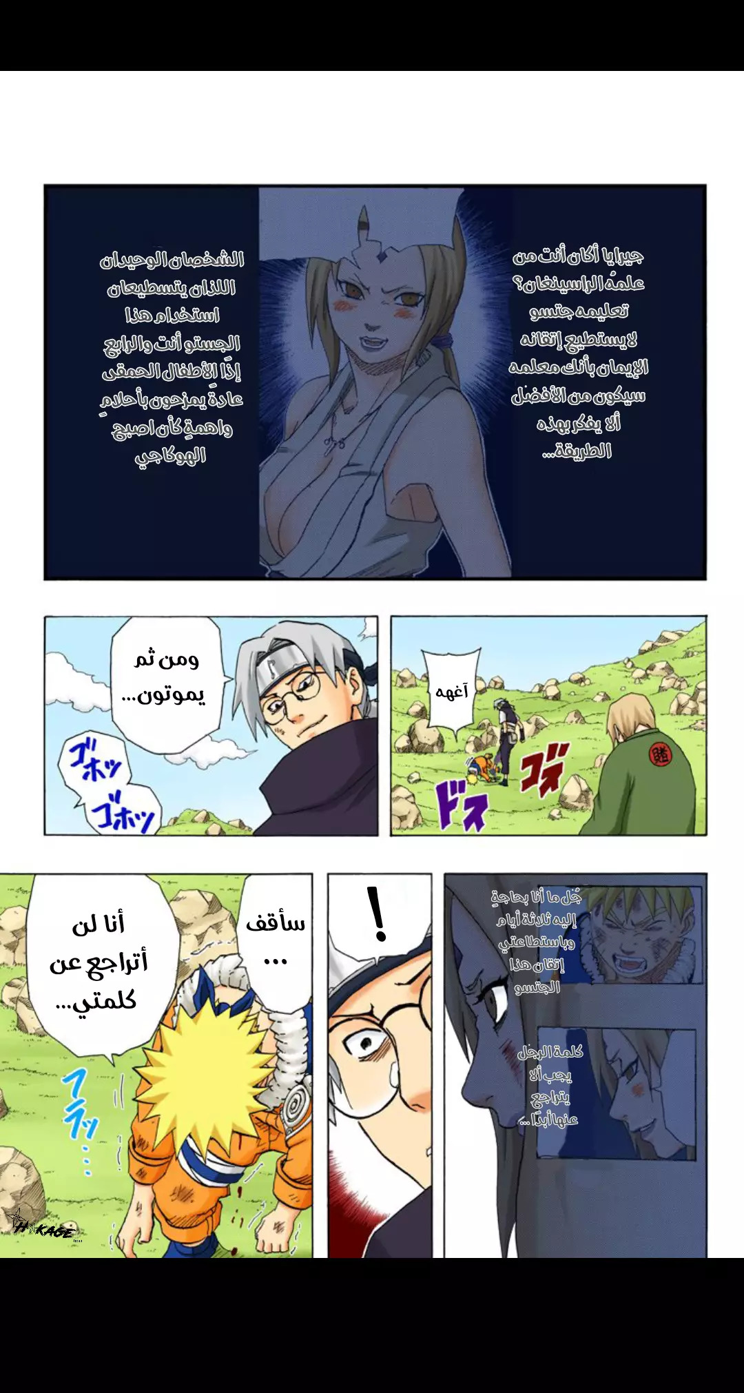 Read Naruto AR Manga Online