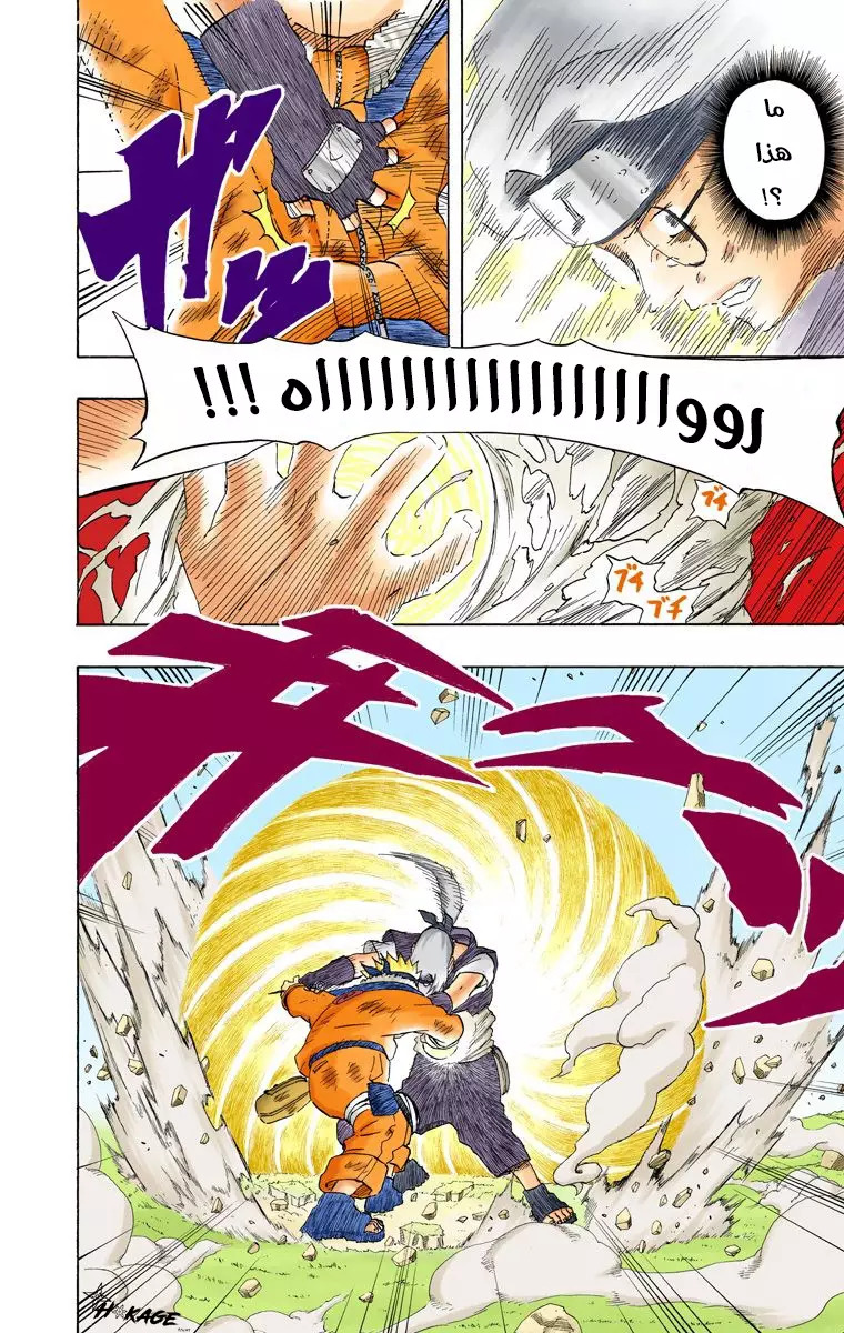 Read Naruto AR Manga Online
