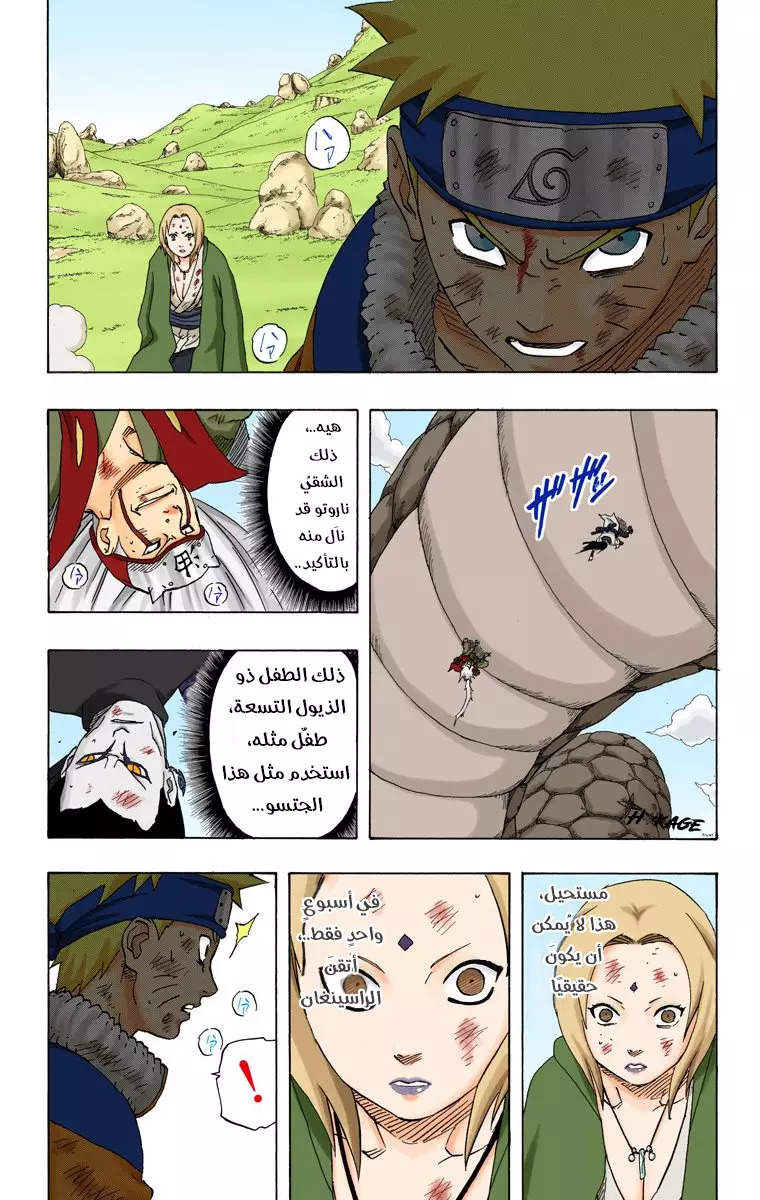 Read Naruto AR Manga Online