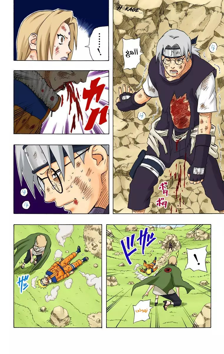 Read Naruto AR Manga Online