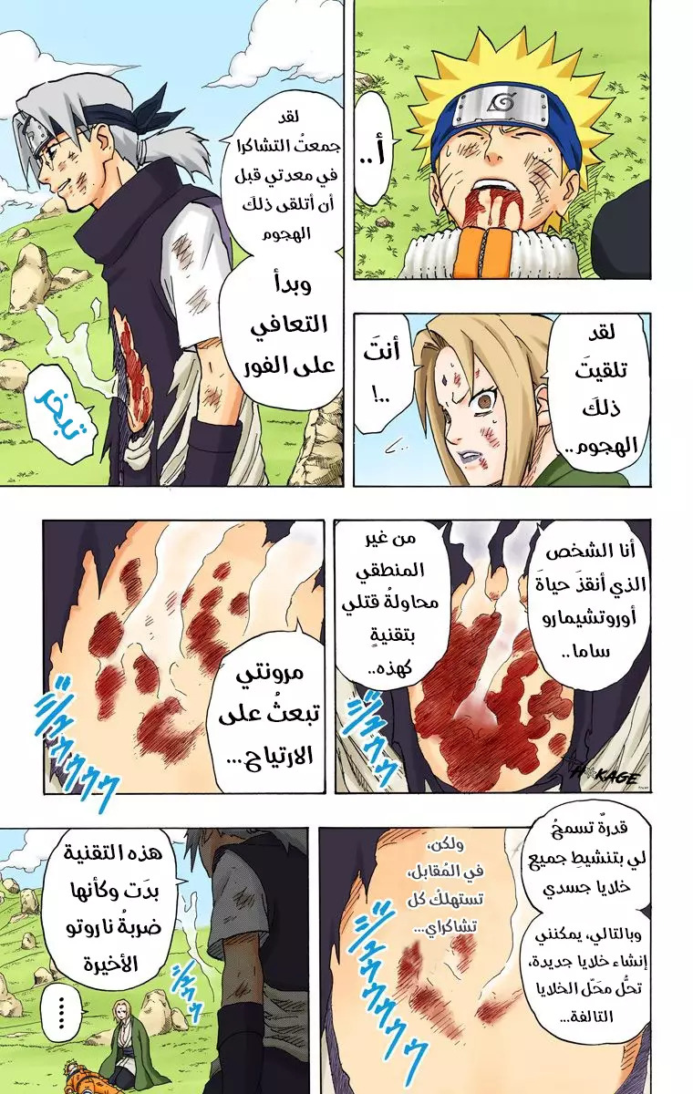 Read Naruto AR Manga Online