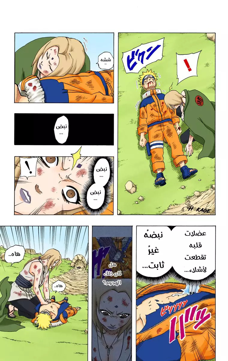 Read Naruto AR Manga Online