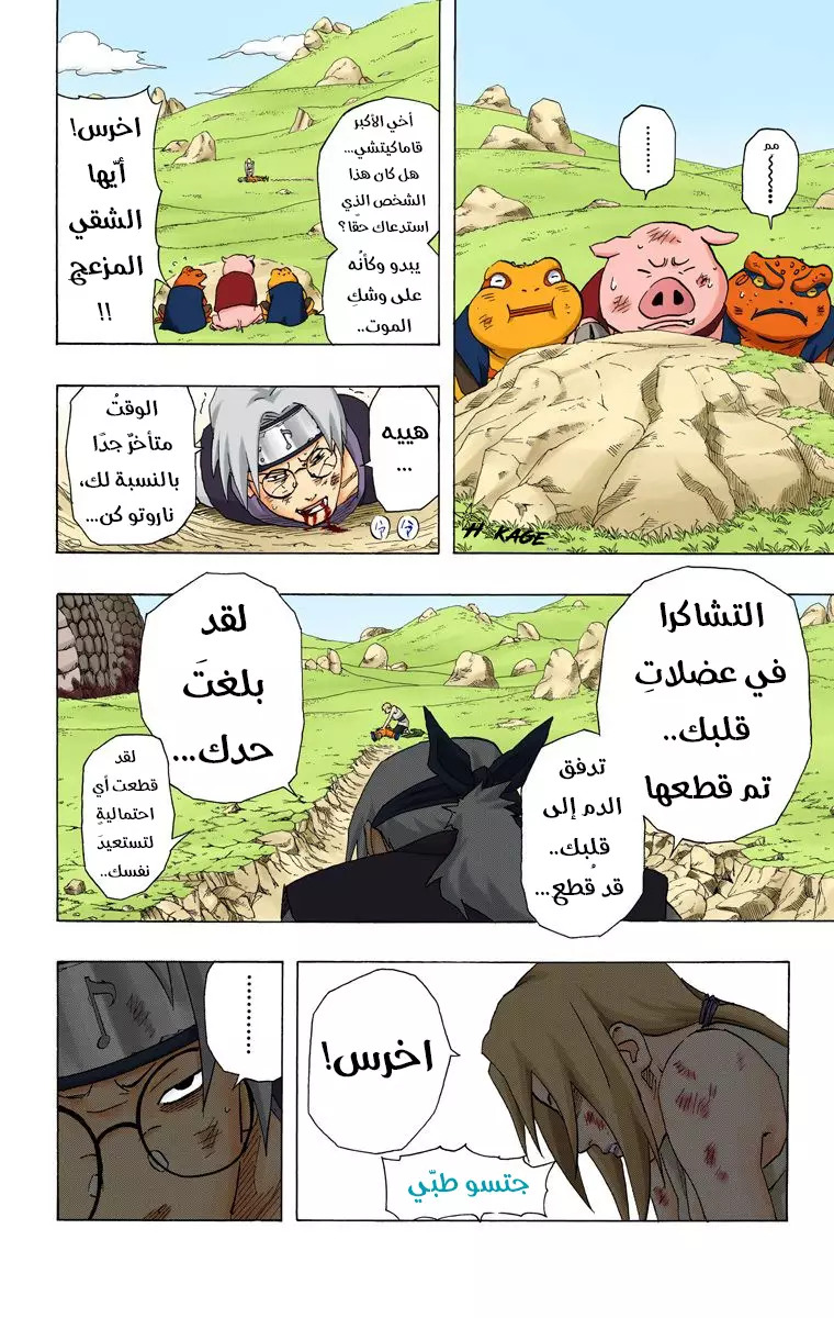 Read Naruto AR Manga Online