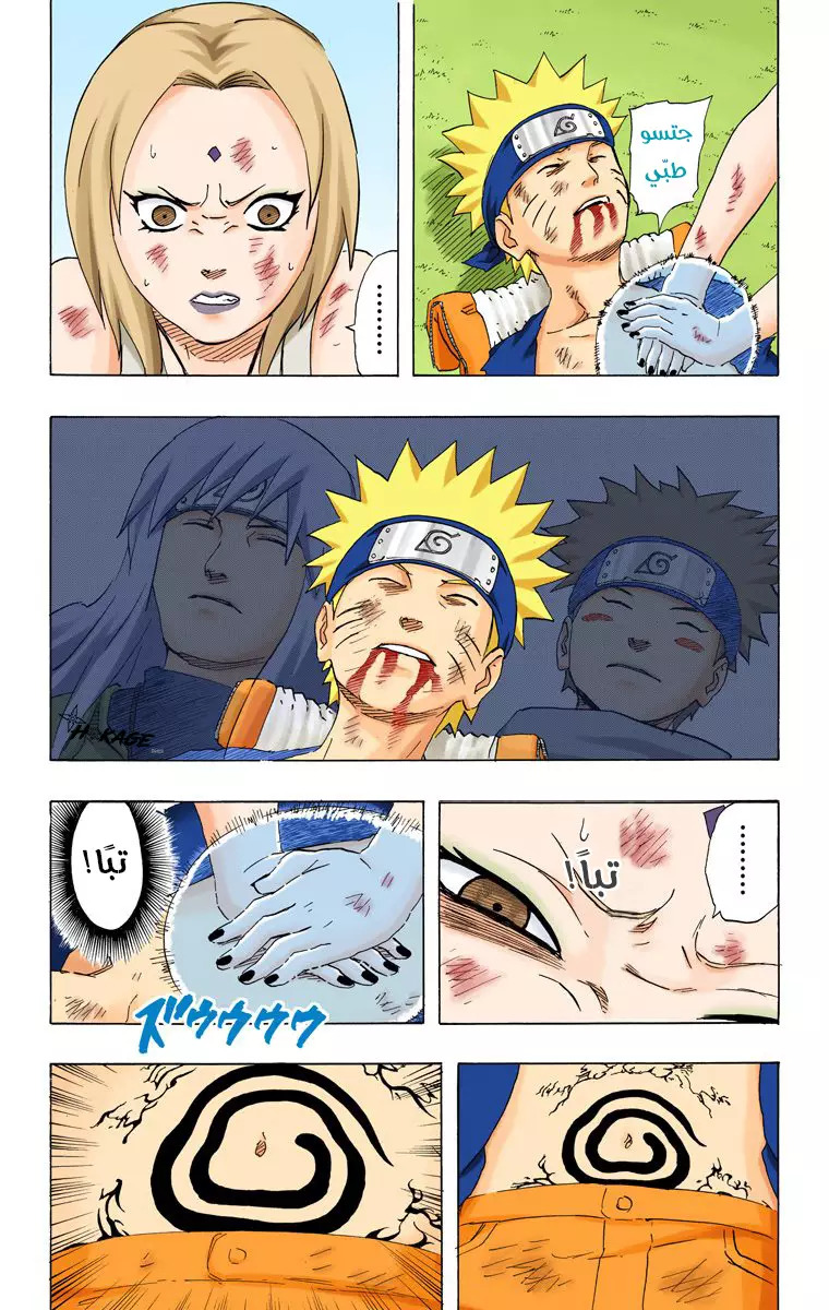 Read Naruto AR Manga Online