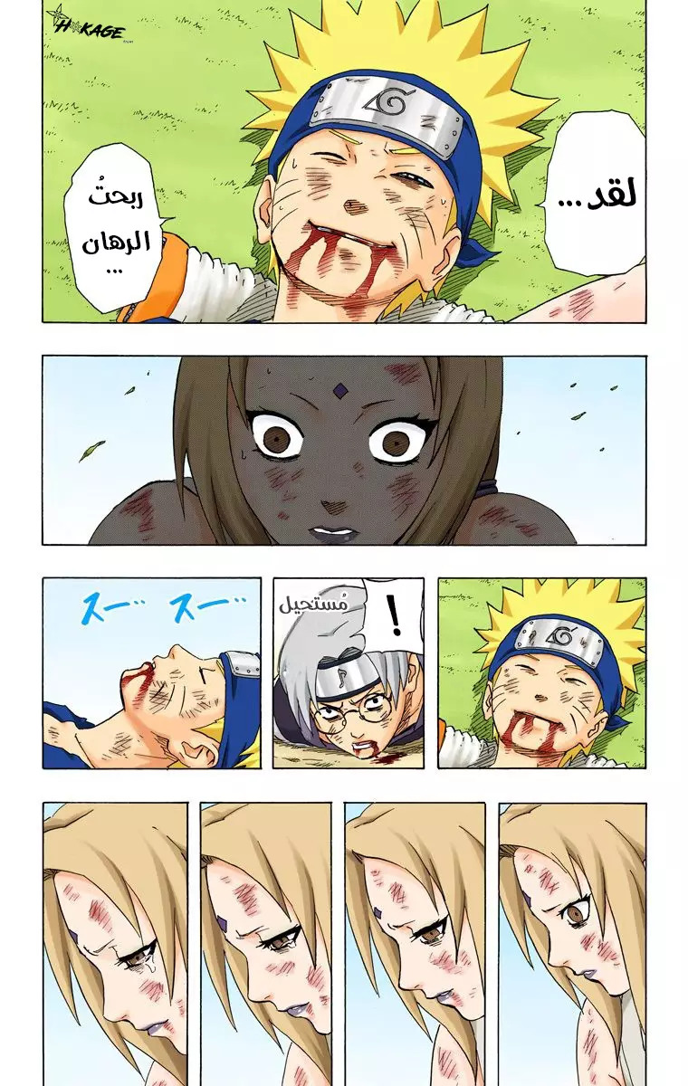 Read Naruto AR Manga Online
