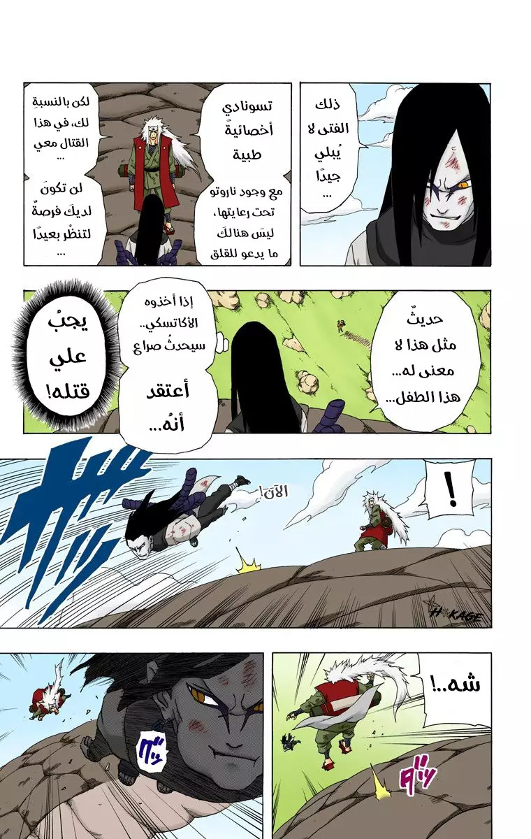 Read Naruto AR Manga Online
