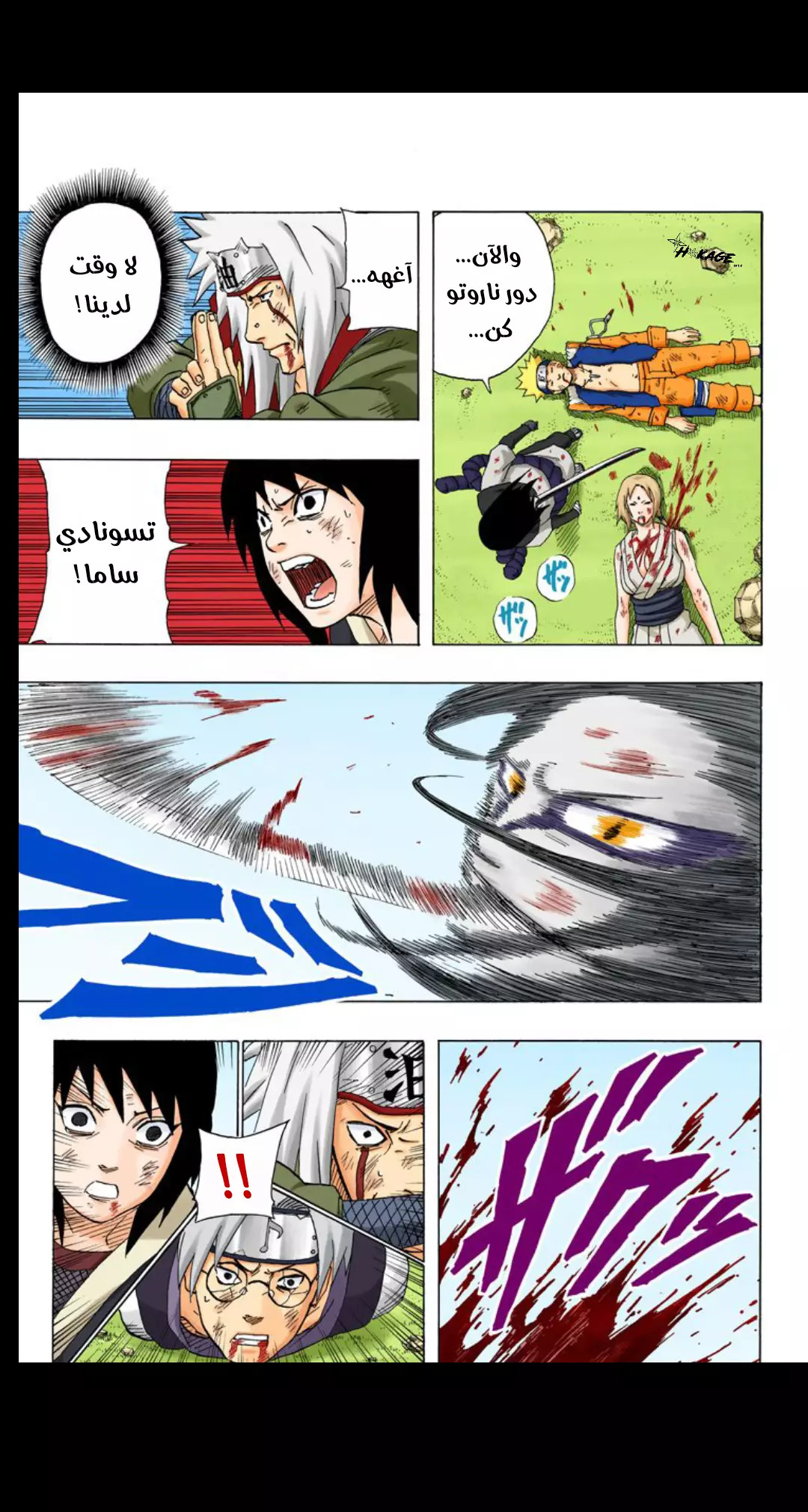 Read Naruto AR Manga Online