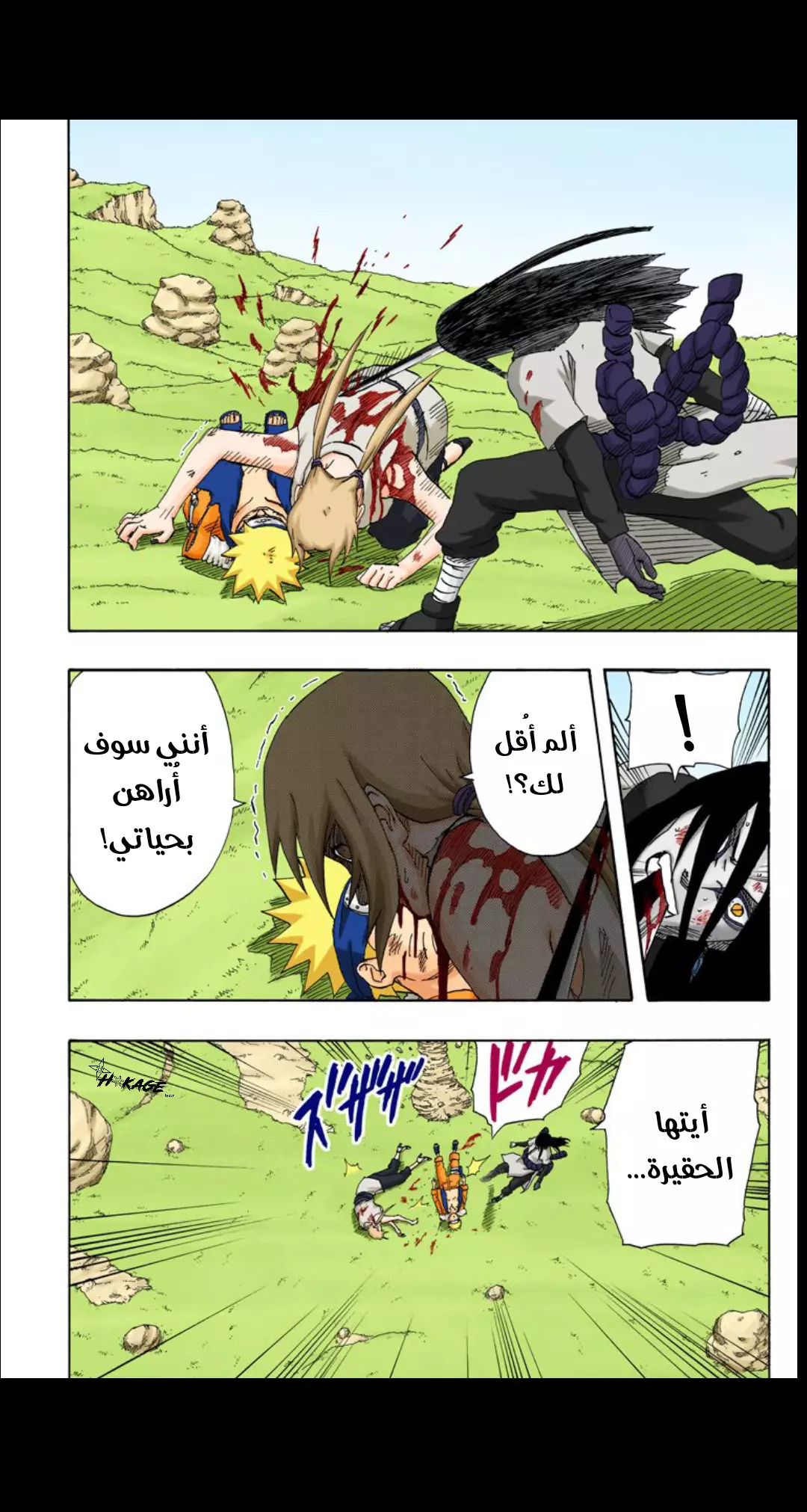 Read Naruto AR Manga Online
