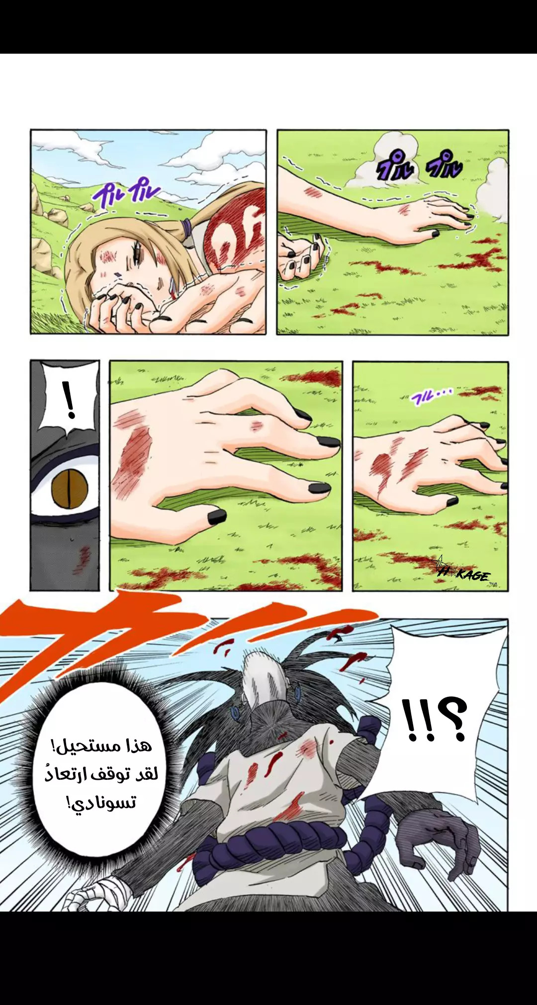 Read Naruto AR Manga Online
