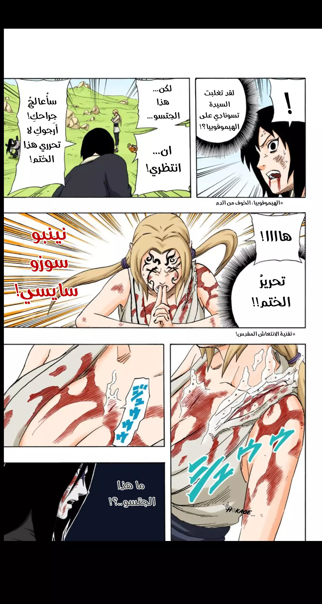 Read Naruto AR Manga Online
