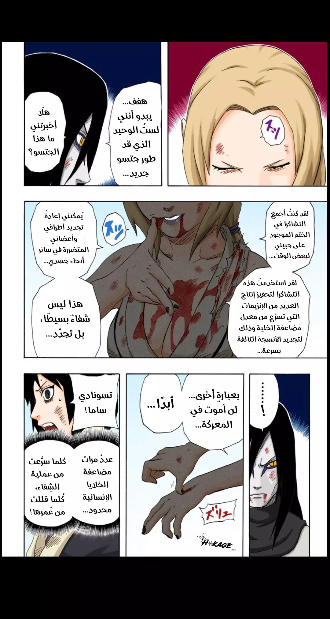 Read Naruto AR Manga Online