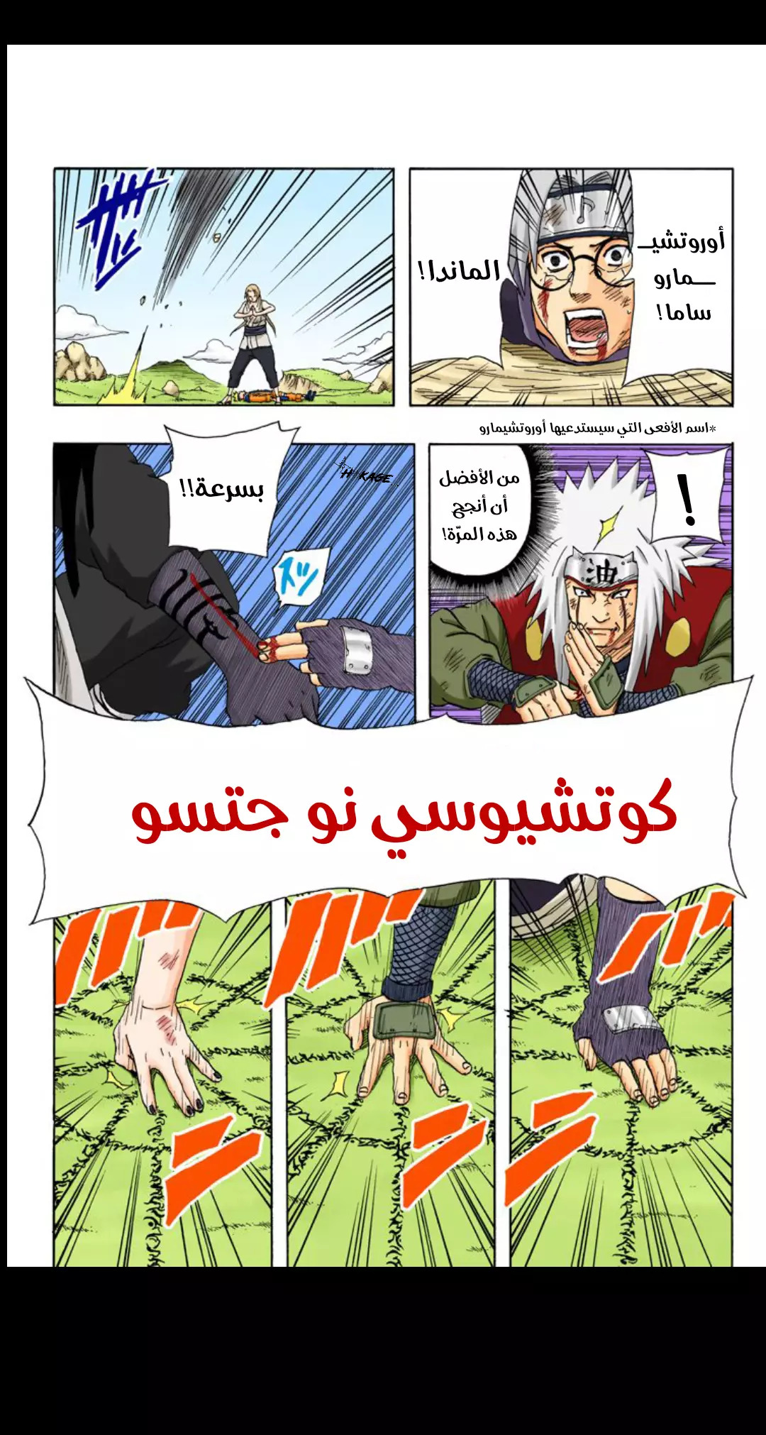 Read Naruto AR Manga Online
