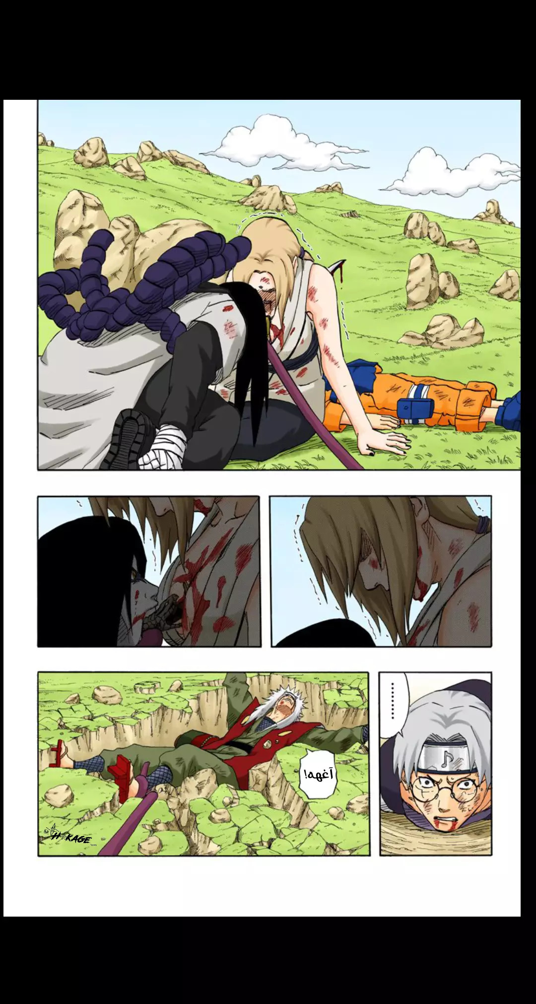 Read Naruto AR Manga Online