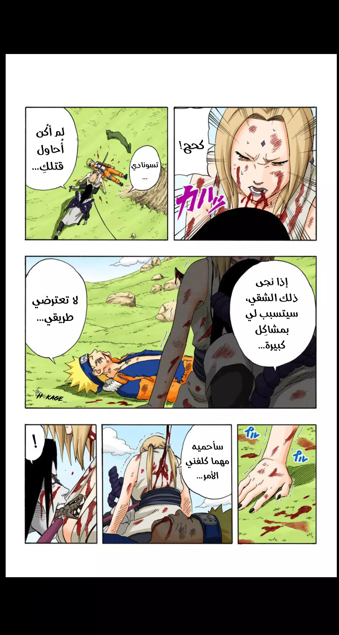 Read Naruto AR Manga Online