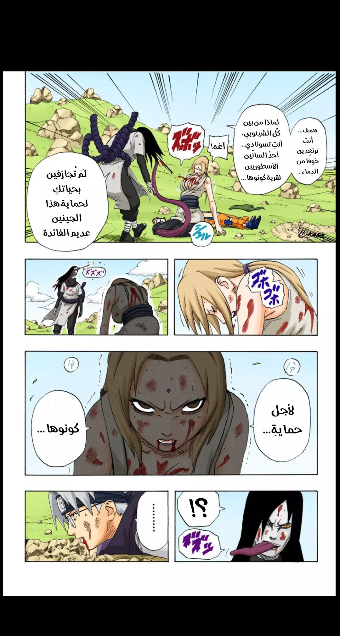 Read Naruto AR Manga Online