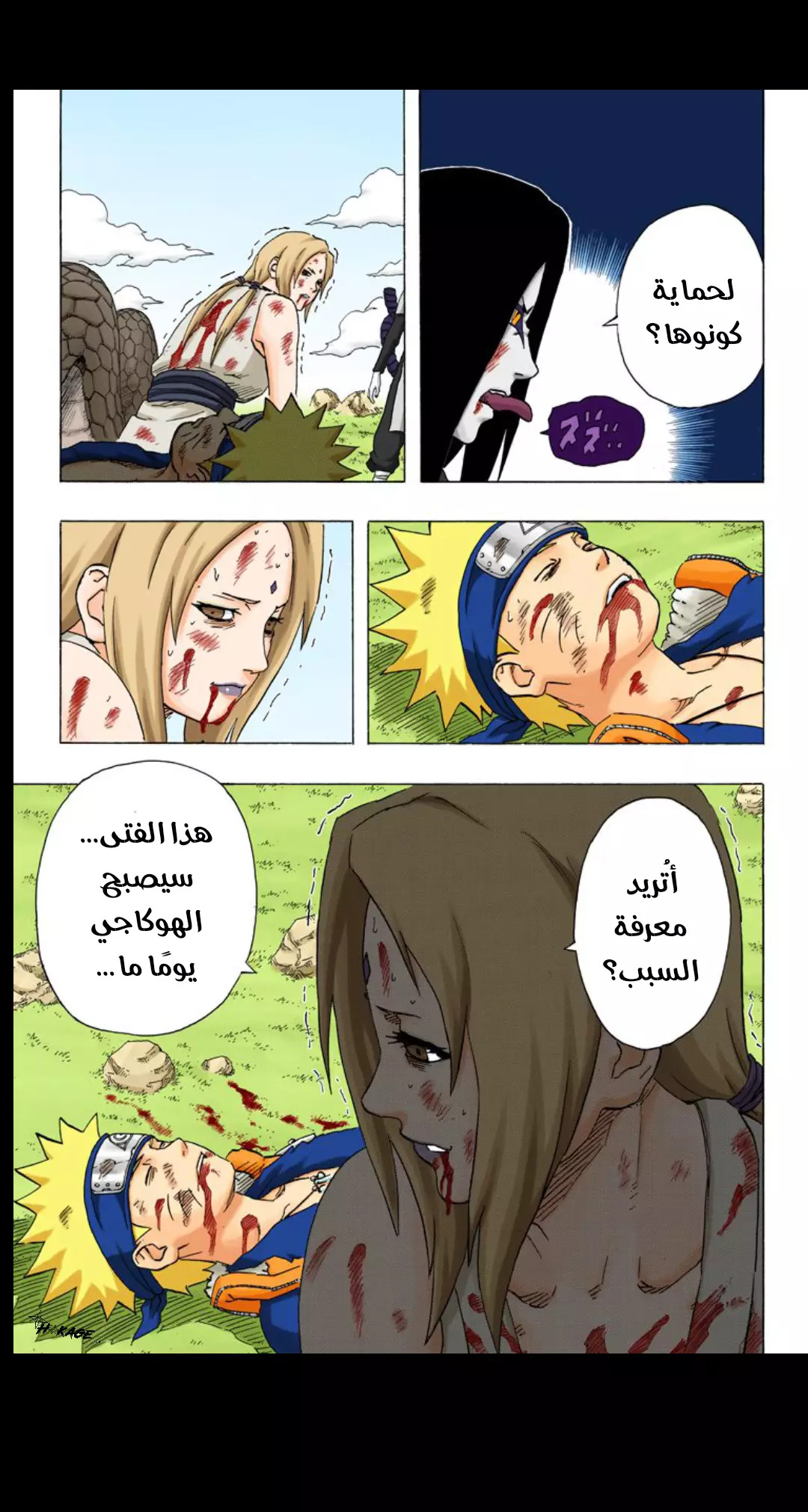 Read Naruto AR Manga Online