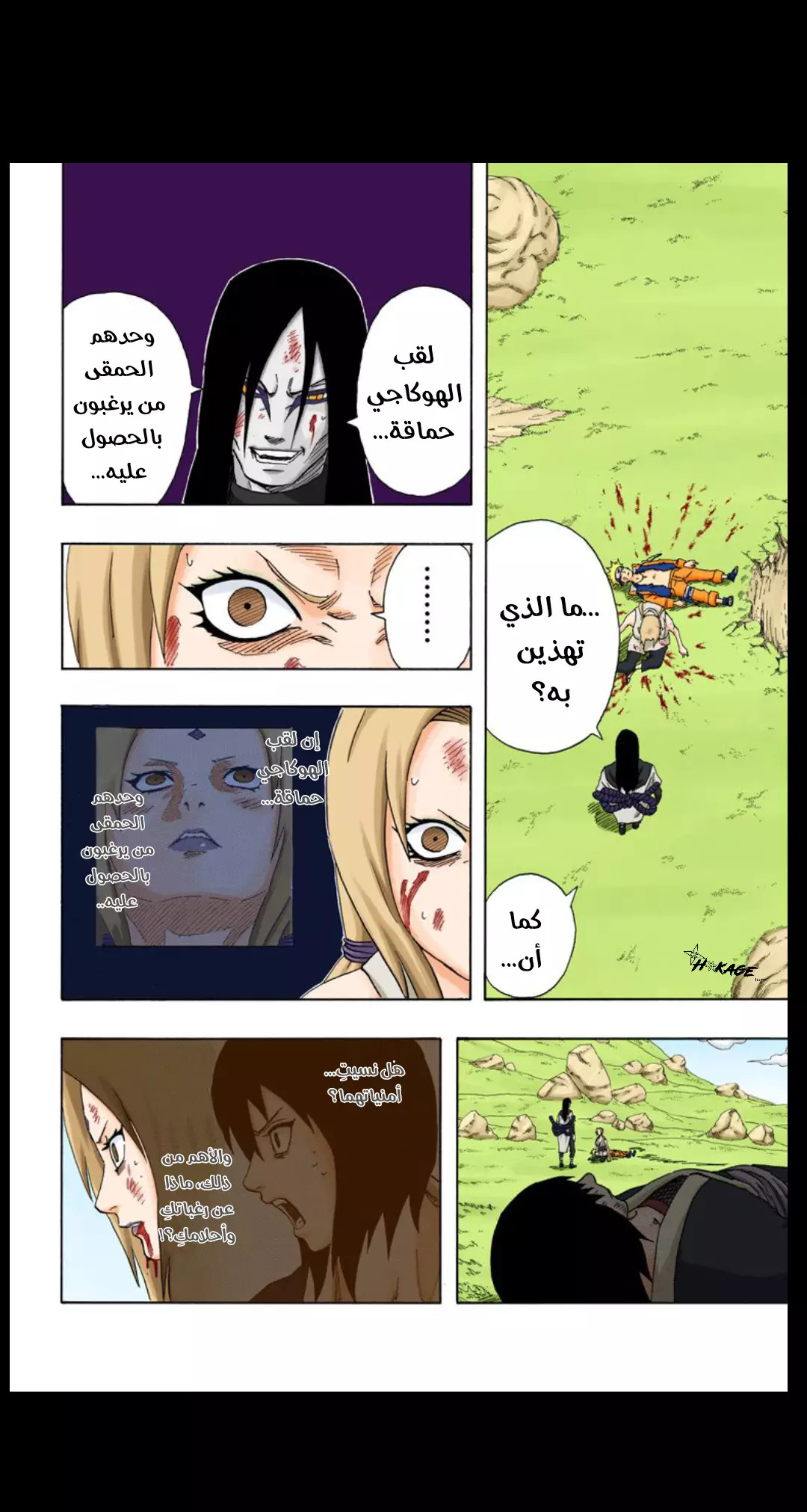 Read Naruto AR Manga Online