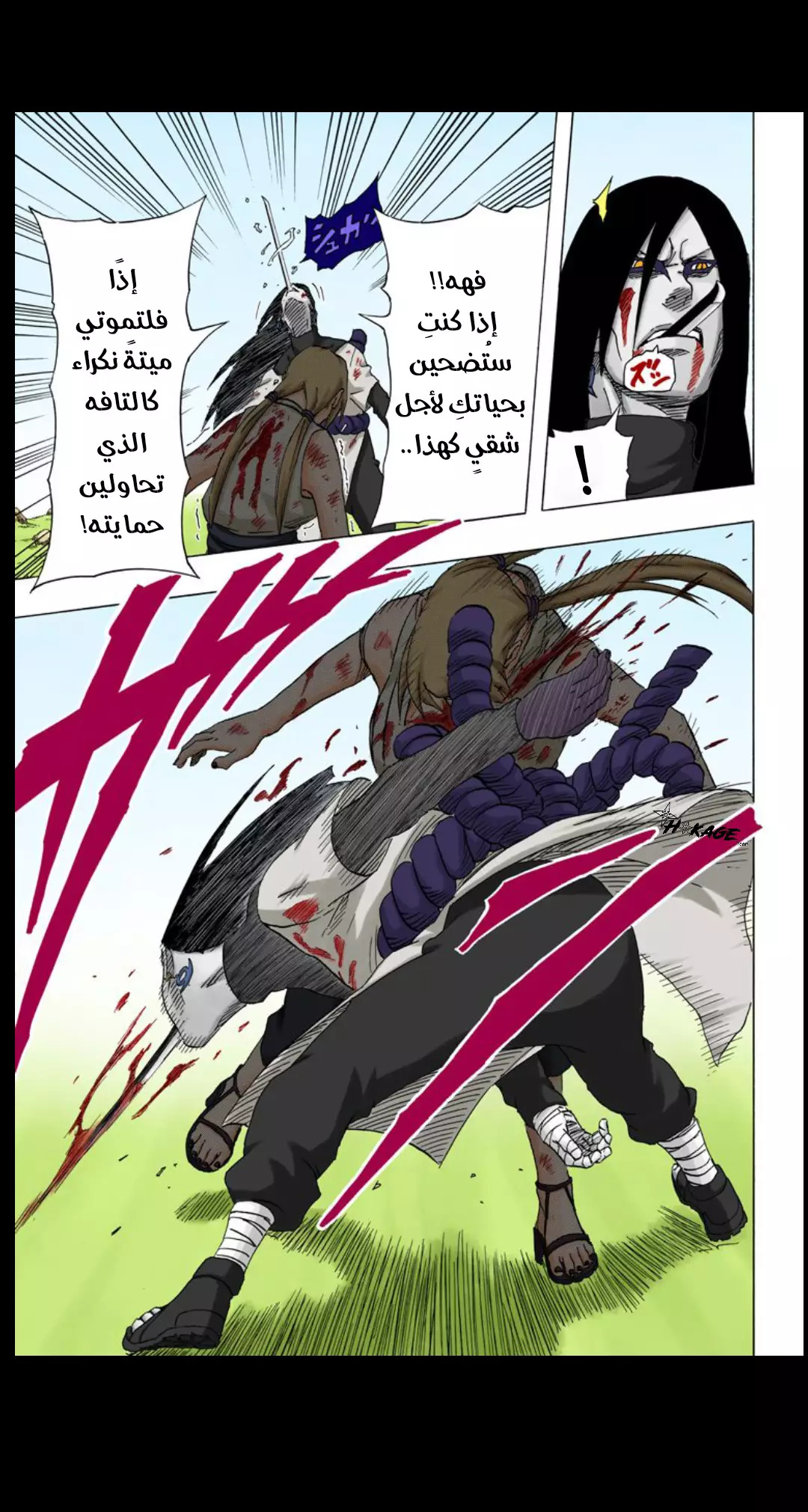 Read Naruto AR Manga Online