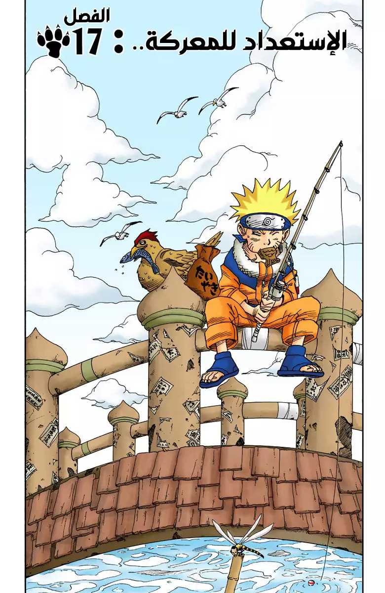 Read Naruto AR Manga Online