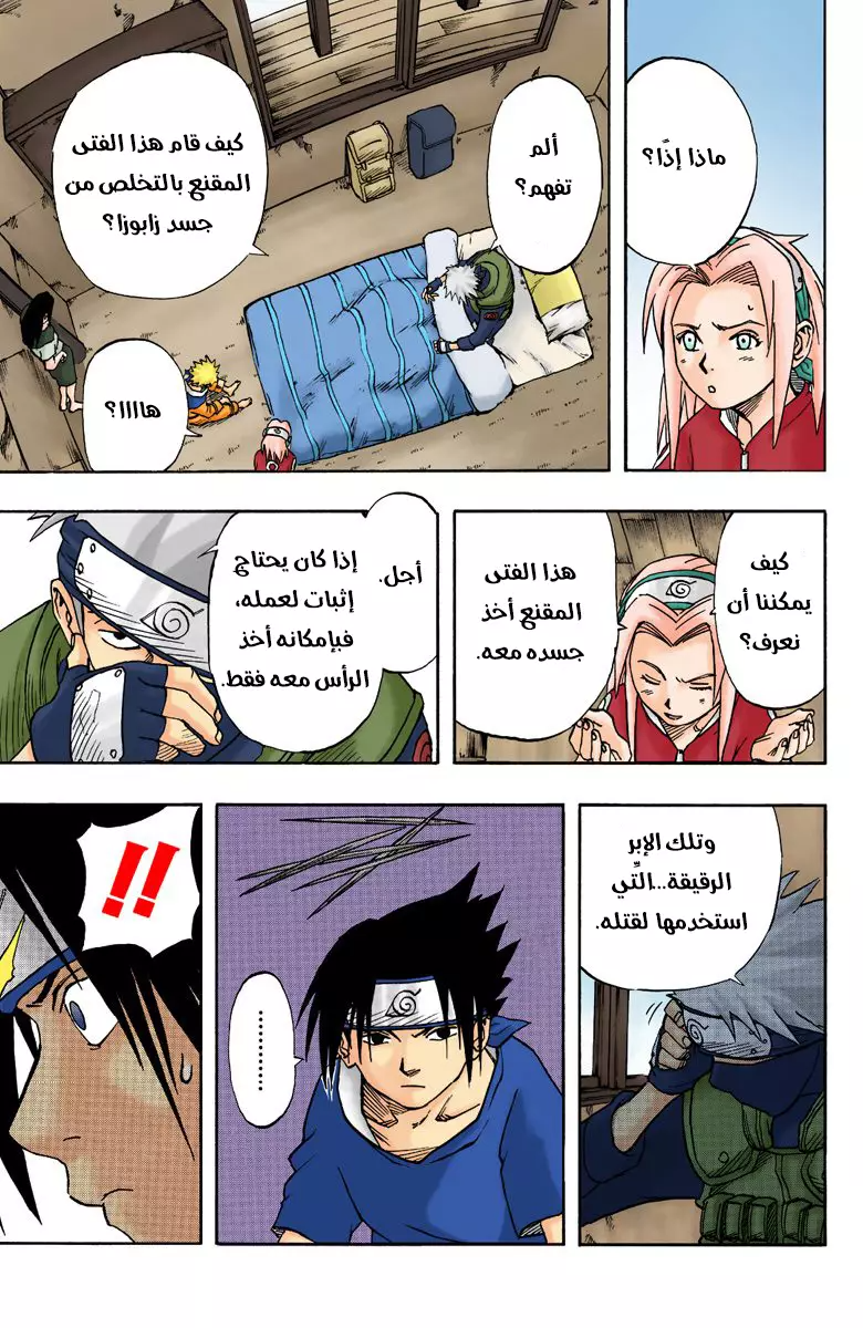 Read Naruto AR Manga Online