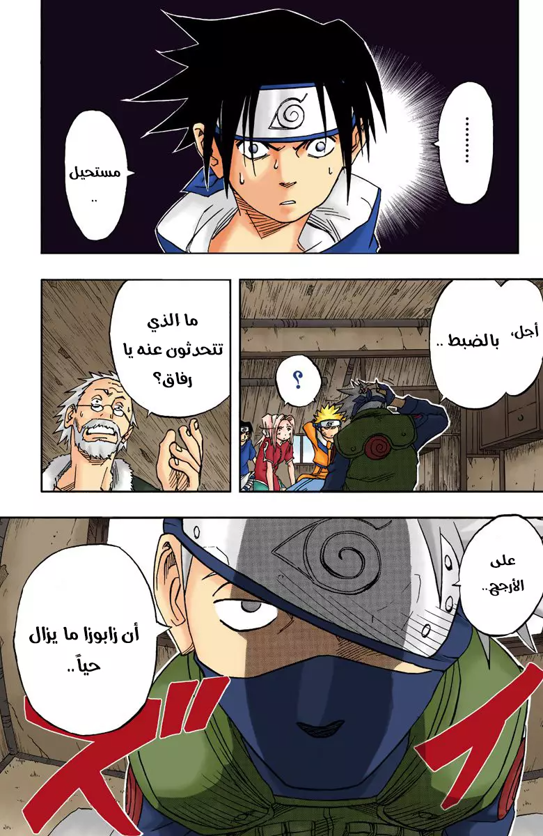 Read Naruto AR Manga Online