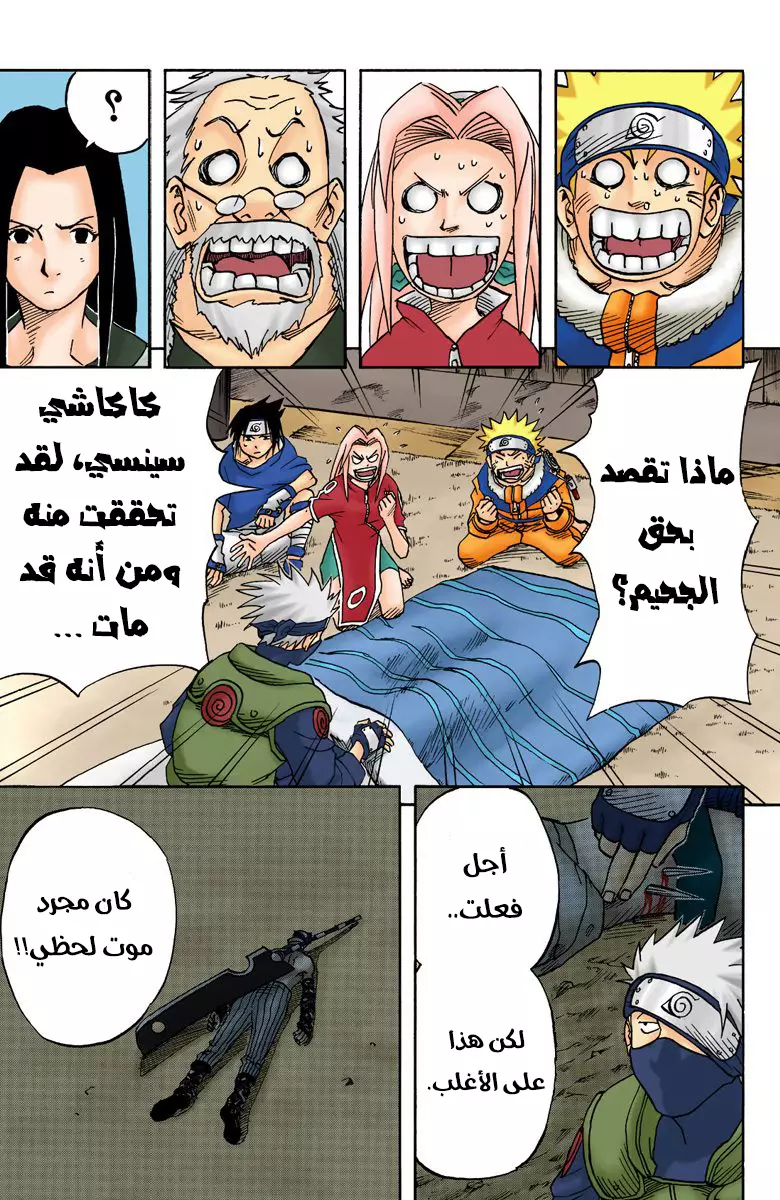 Read Naruto AR Manga Online