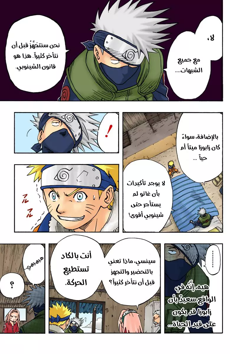 Read Naruto AR Manga Online