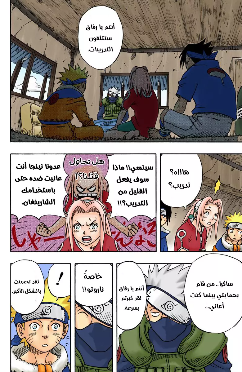 Read Naruto AR Manga Online