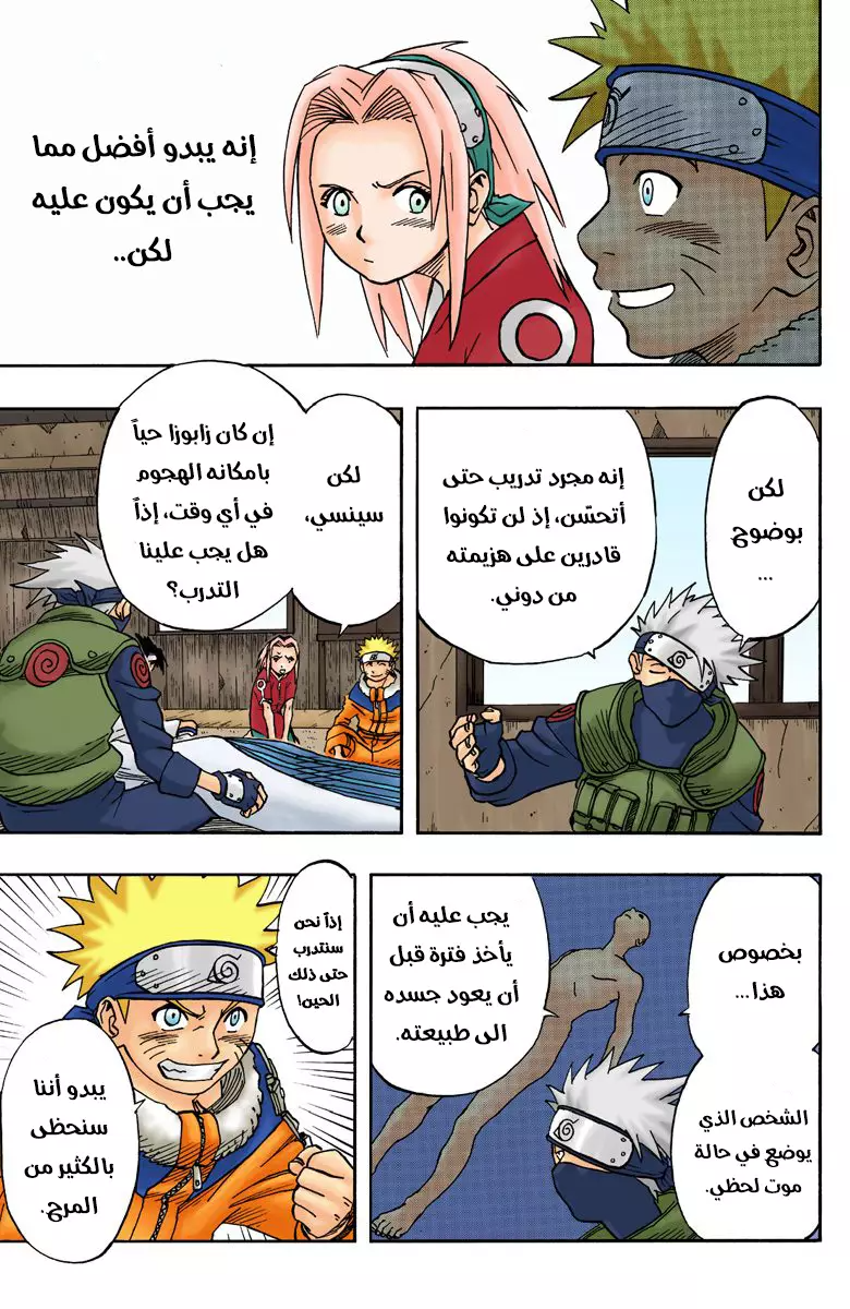Read Naruto AR Manga Online