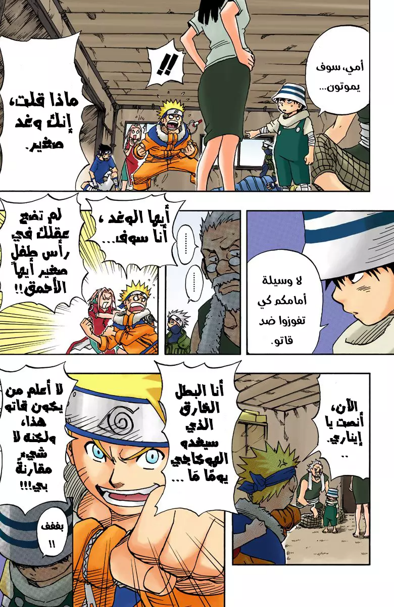 Read Naruto AR Manga Online