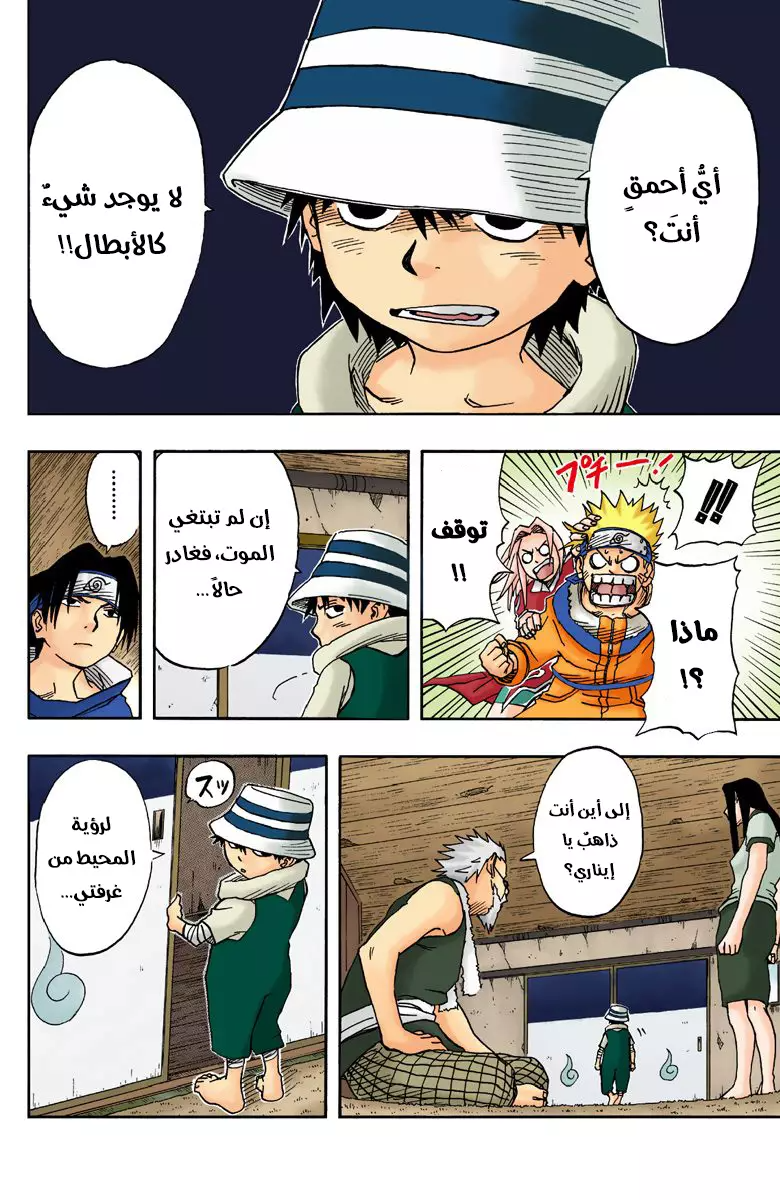 Read Naruto AR Manga Online