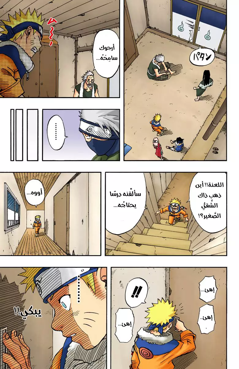 Read Naruto AR Manga Online