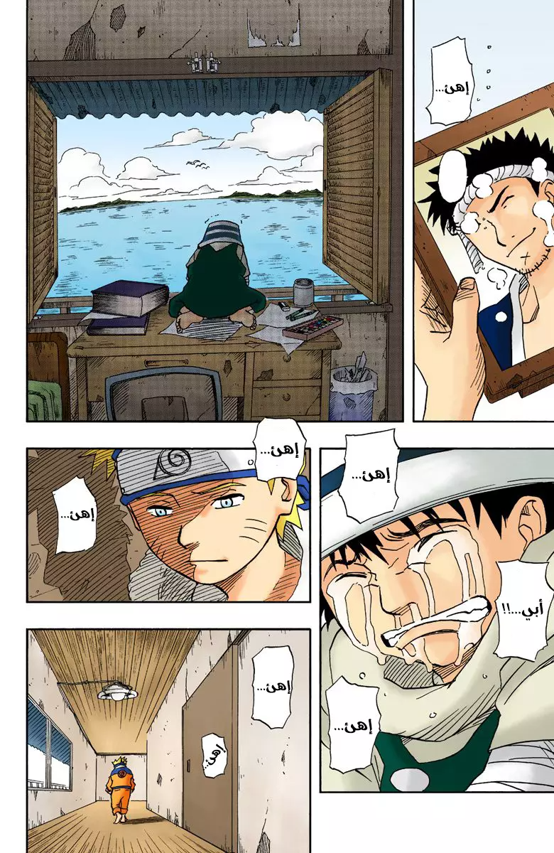 Read Naruto AR Manga Online