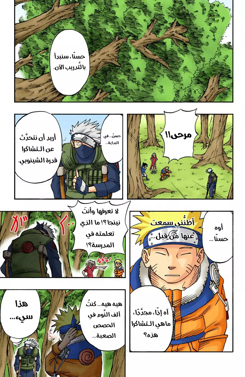 Read Naruto AR Manga Online