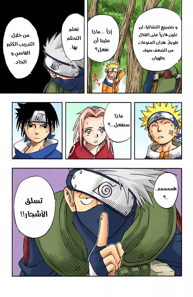Read Naruto AR Manga Online