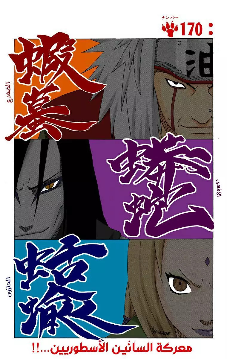 Read Naruto AR Manga Online