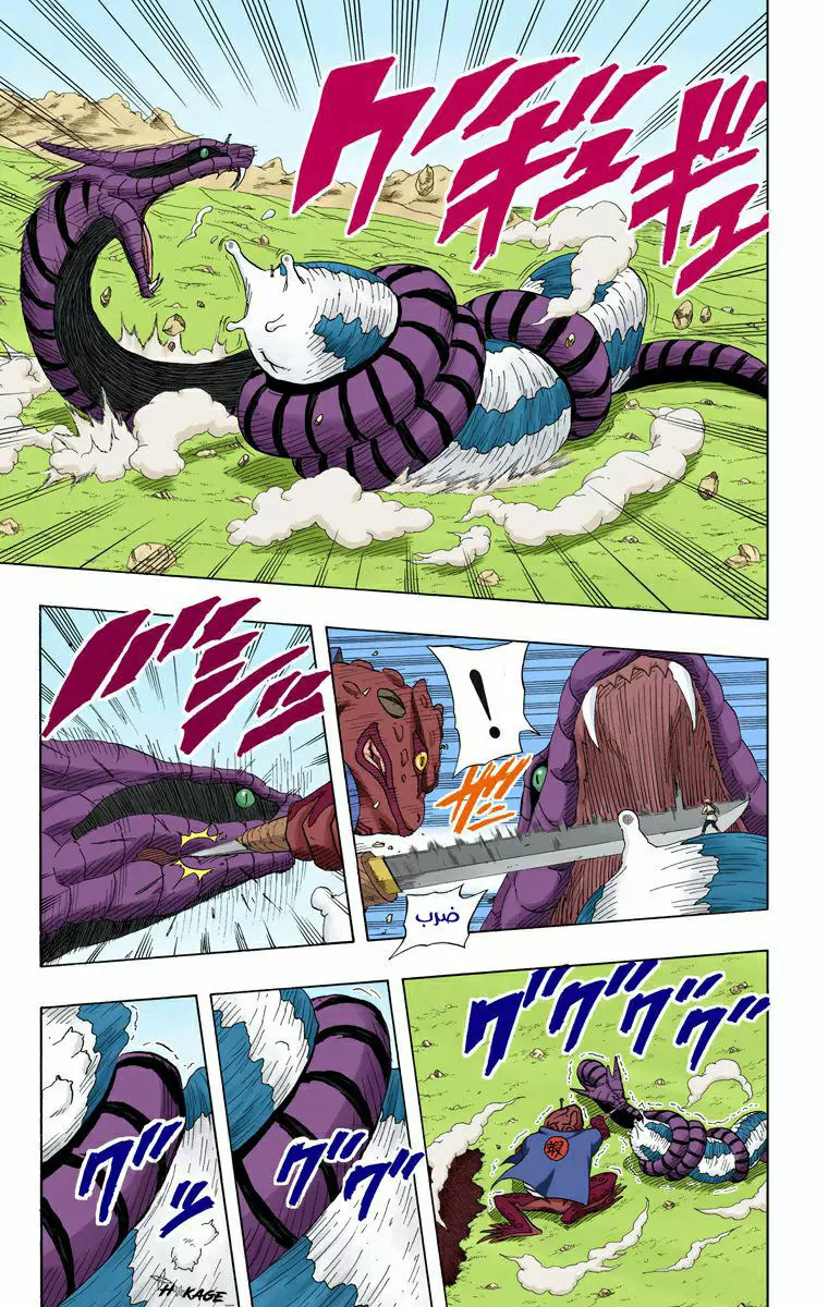Read Naruto AR Manga Online