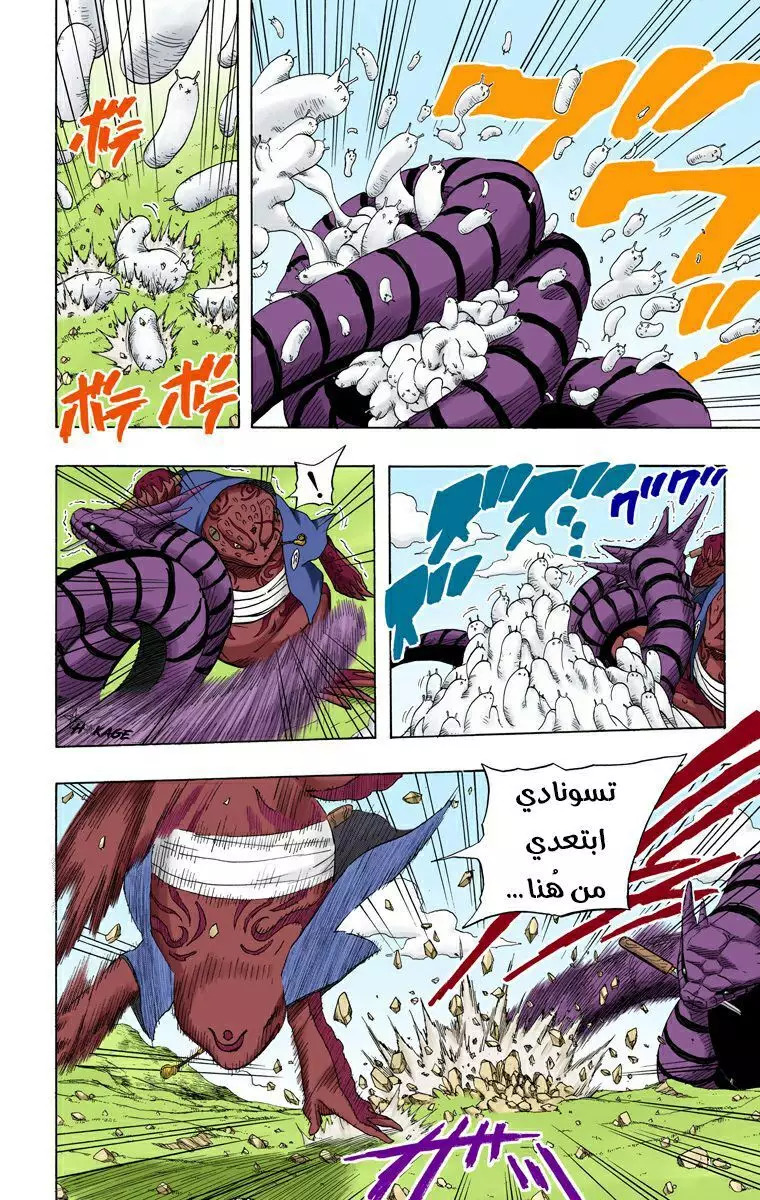 Read Naruto AR Manga Online