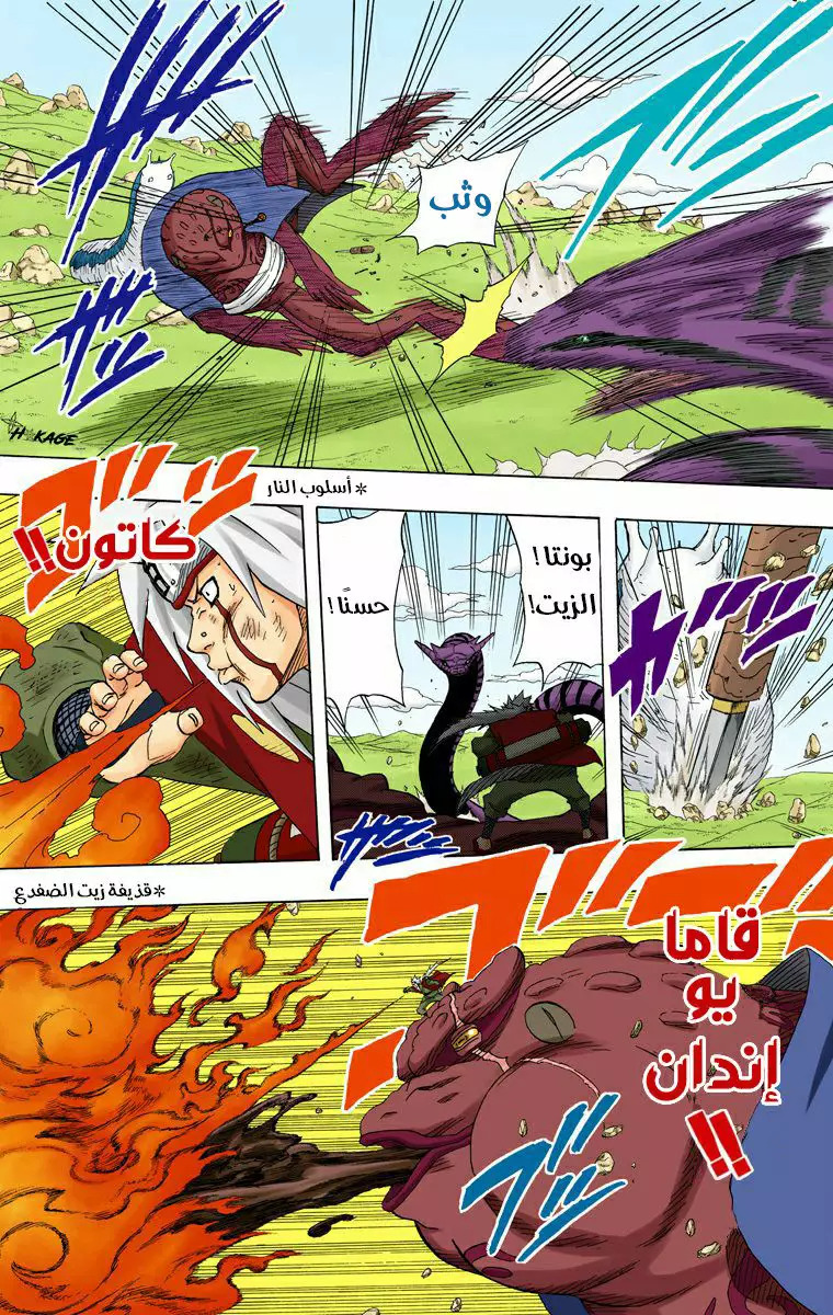 Read Naruto AR Manga Online