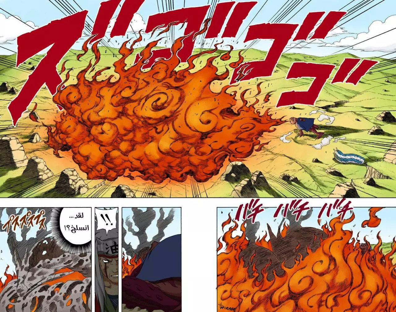 Read Naruto AR Manga Online