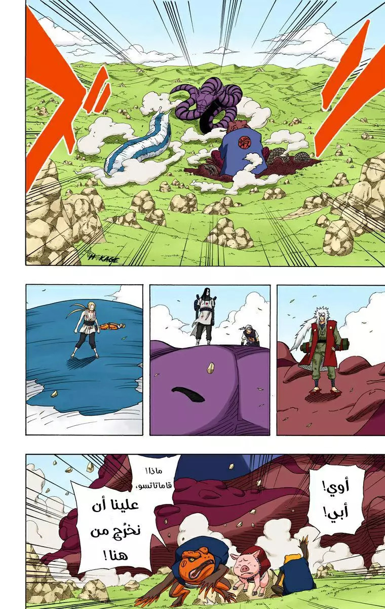 Read Naruto AR Manga Online