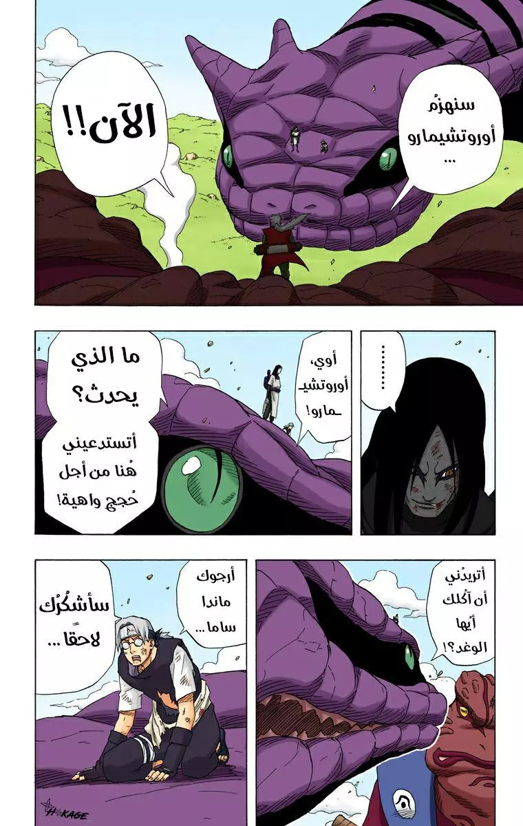 Read Naruto AR Manga Online