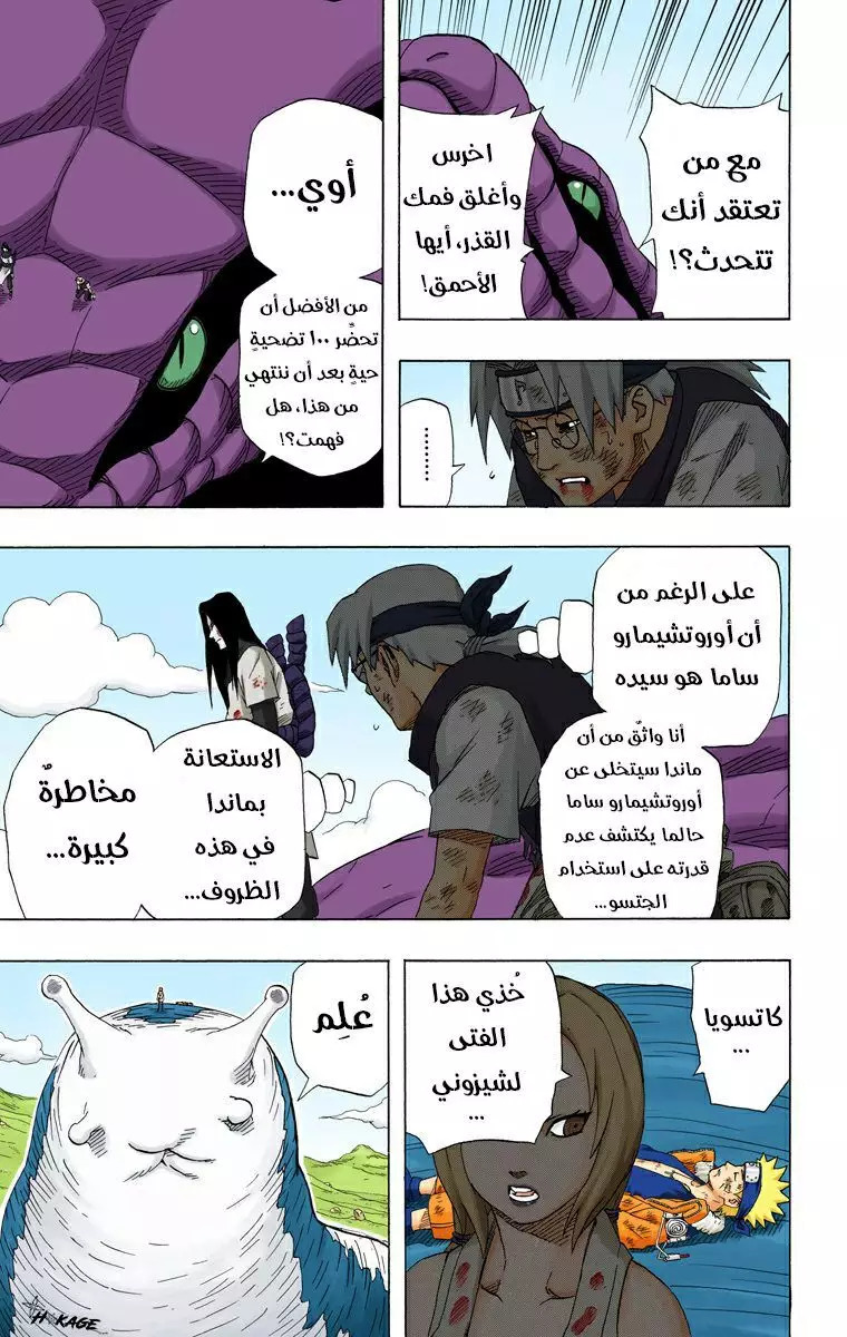 Read Naruto AR Manga Online